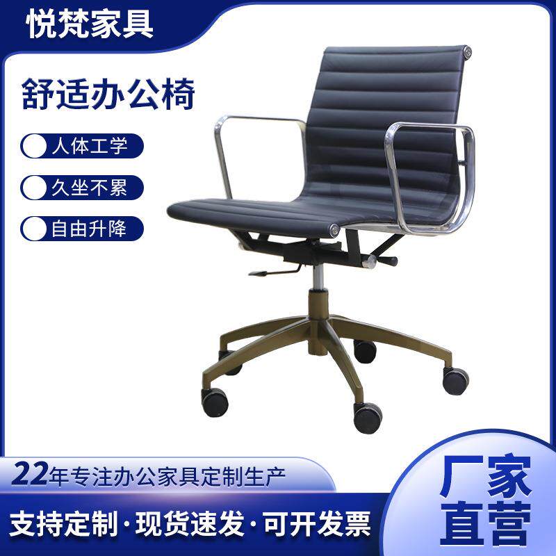 伊姆斯办公椅设计师中古包豪斯电脑转椅书房会议室真皮洽谈升降椅