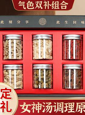 .石斛麦冬西洋参红参黄芪组合干货礼盒装送礼灵芝滋补品养生食材
