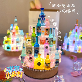 奕彩儿童DIY手工迷你冰块酒瓶城堡小夜灯摆件材料包创意益智玩具