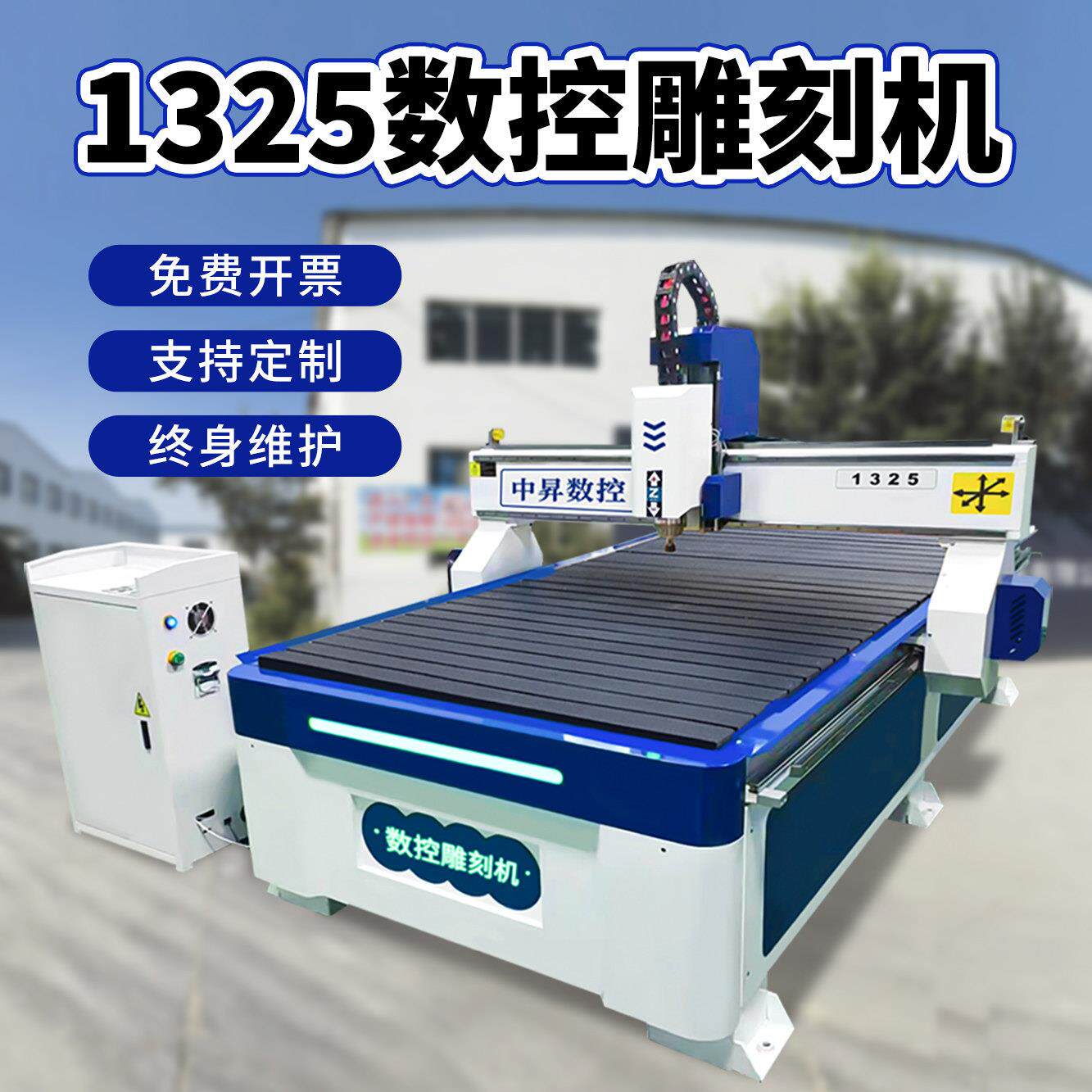 1325木工雕刻机泡沫铝板压克力木工石材全自动浮雕巡边数控精雕机