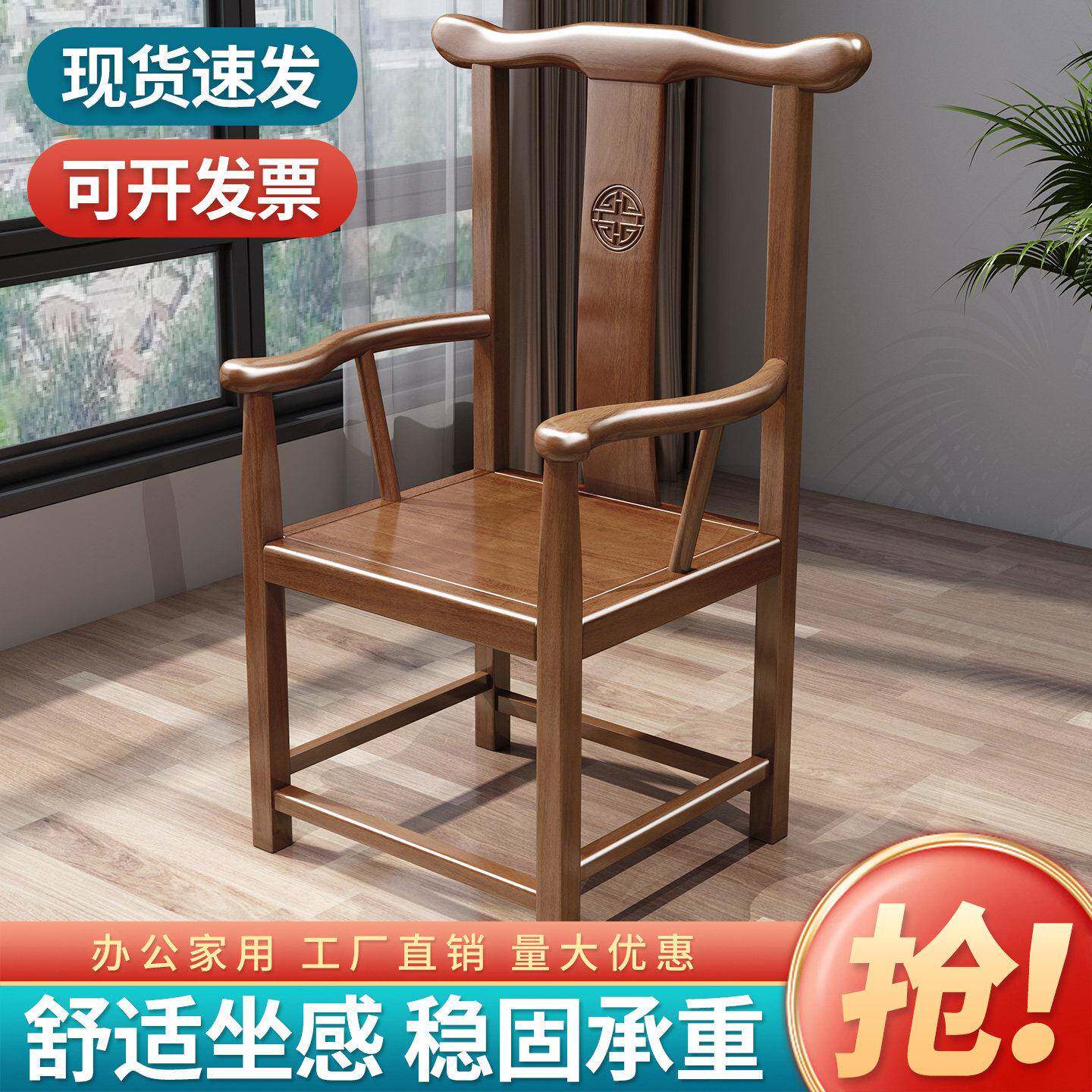 需定制实木官帽椅新中式禅椅太师椅围椅家用餐椅彷古茶楼酒店圈椅