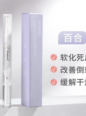 古迪正品指甲营养护甲美甲工具