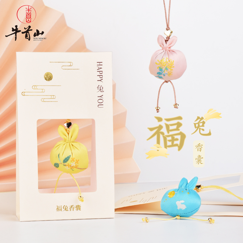 牛首山文创福兔香囊香包中国风祈福随身汉服挂件平安符南京纪念品