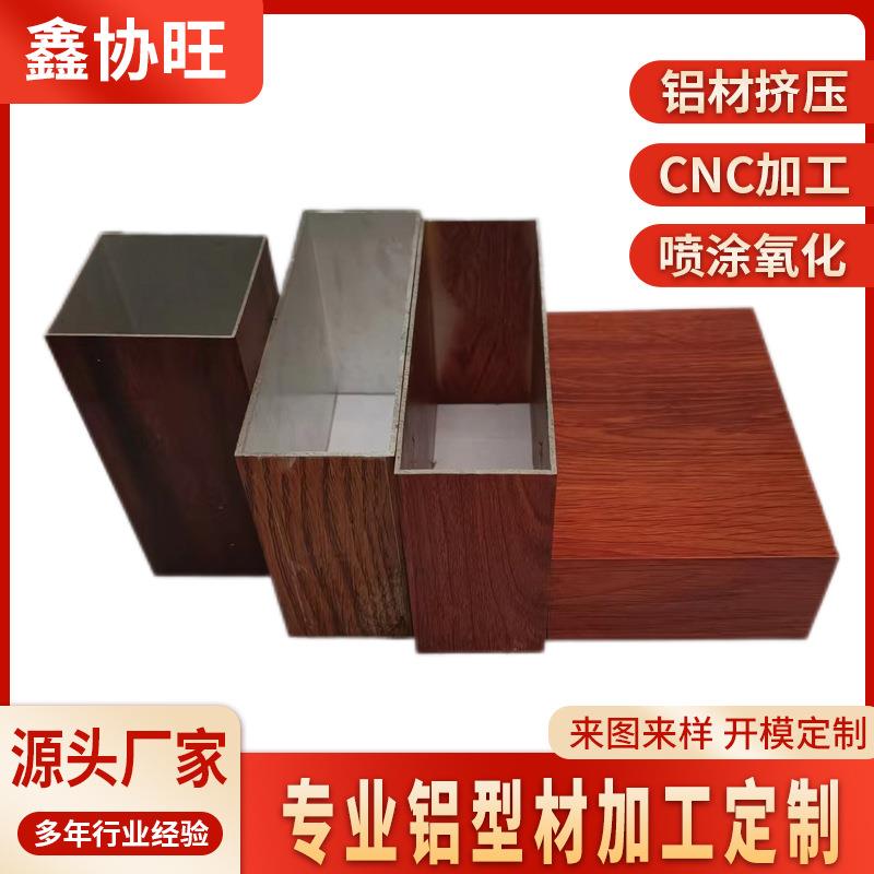 木纹铝方通吊顶厂家铝合金木纹方管隔断四方户外幕墙铝合金方管