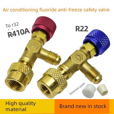 空调氟化物防冻安全阀加制冷剂安全便捷接头R410 R22转换阀铜阀转