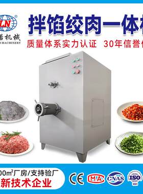 绞肉机一体，刀片切割碎肉减热提粒感配件易清洗用于各类鲜肉加工