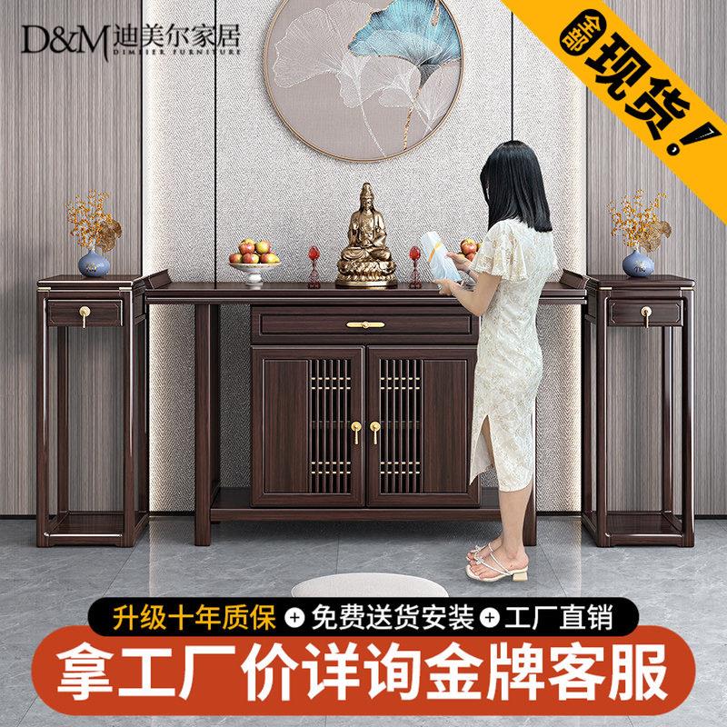新中式实木玄关台供桌香案家用佛台条案神台供台神龛佛龛佛柜案台