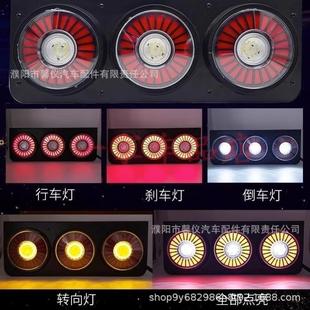 中集车尾后灯总成24led导光设计挂YJHD44B超亮防v水转向华骏三联