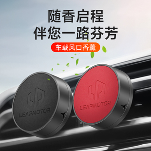 饰 适用零跑车载香薰C10 C11 C16 T03汽车出风口香氛夹高档合金装