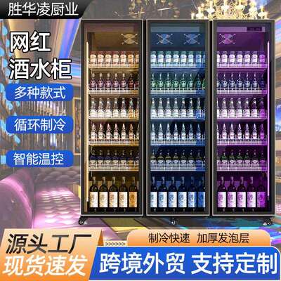 网红酒水柜商用商超酒吧KTV大容量立式LED灯红酒饮料冷藏展示柜