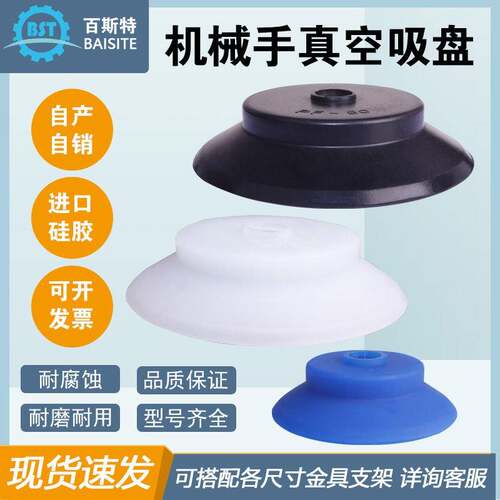 PFG-60 80 90 100 120 150 200妙德真空吸盘大吸力重载矽胶橡胶