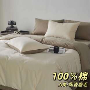 A类高端100支全棉磨毛四件套加厚双拼纯棉床单笠被套轻奢秋冬床品