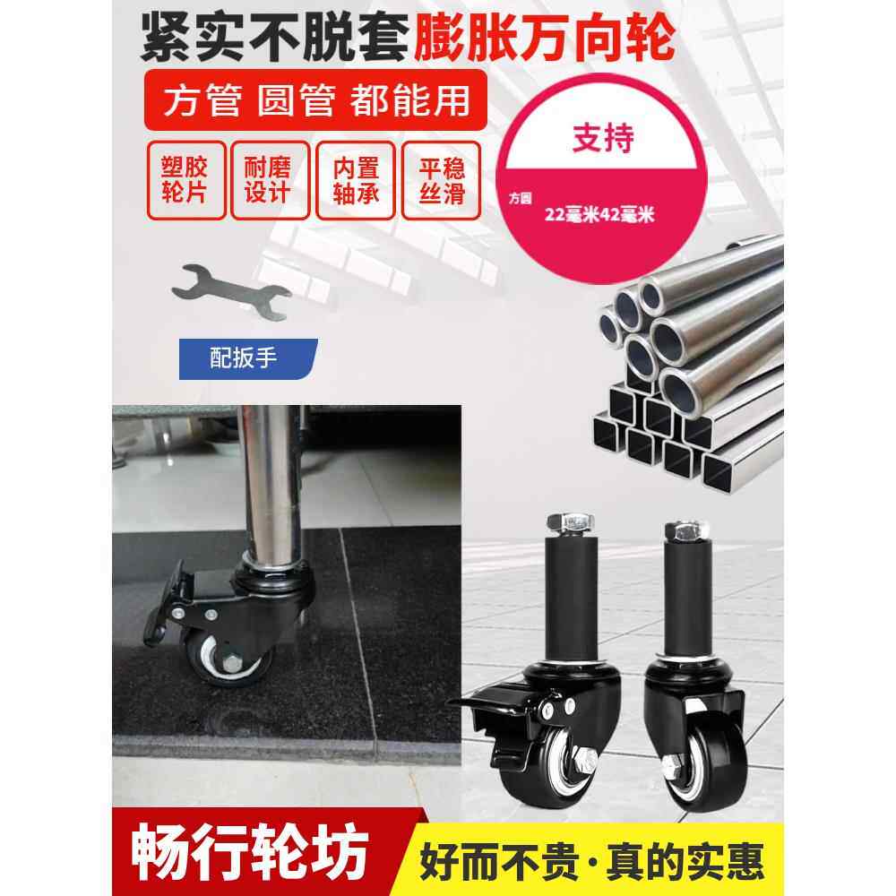 方管圆管塞万向轮简单安装牢固不可拆卸套膨胀管轮滑轮水管轮附件