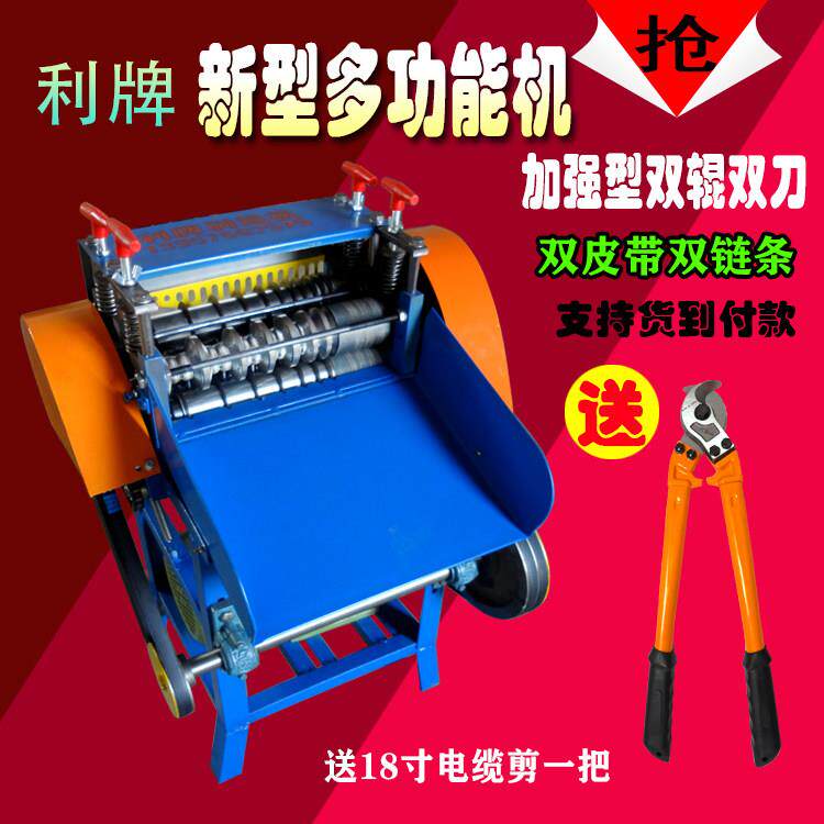 利牌新型自动剥线 线废旧电线 线剥皮扒皮机电动拨线 线机多功能