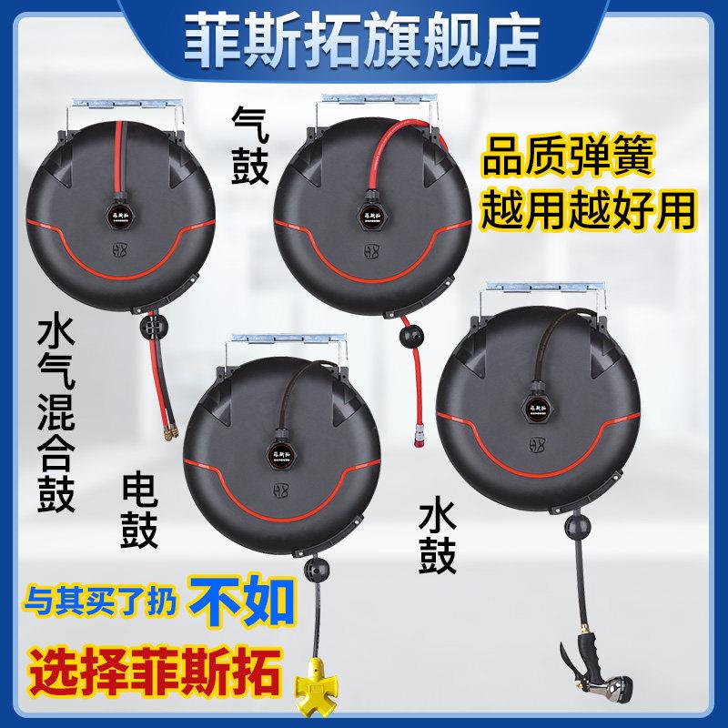 气鼓气管收缩自动伸缩卷管器汽修美容洗车店水鼓电子鼓电线收卷线