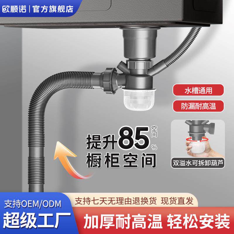 不锈钢单槽下水器洗菜盆下水管厨房水槽下水洗碗池溢水管配件套装