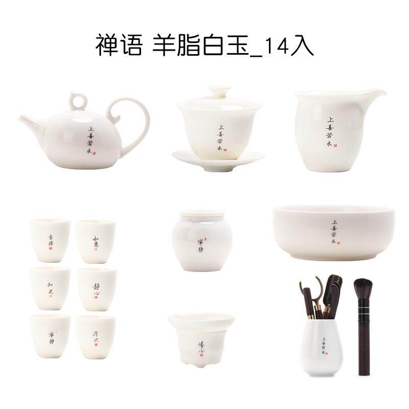 高档德器化玉瓷具套装家用客厅陶瓷功夫白茶具盖碗茶壶茶杯泡茶茶