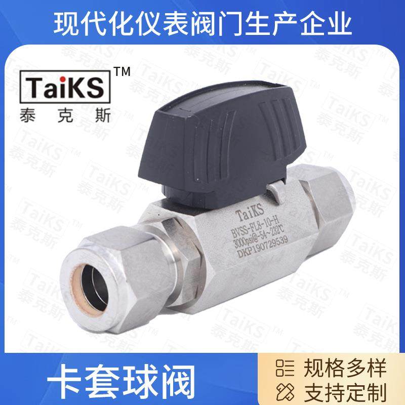 厂家销售 卡套球阀 泰克斯TaiKS 球阀 面板安装球阀 穿板球阀,标准件/零部件/工业耗材,其他管件,淘宝优惠券,粉丝福利购,淘宝优惠卷