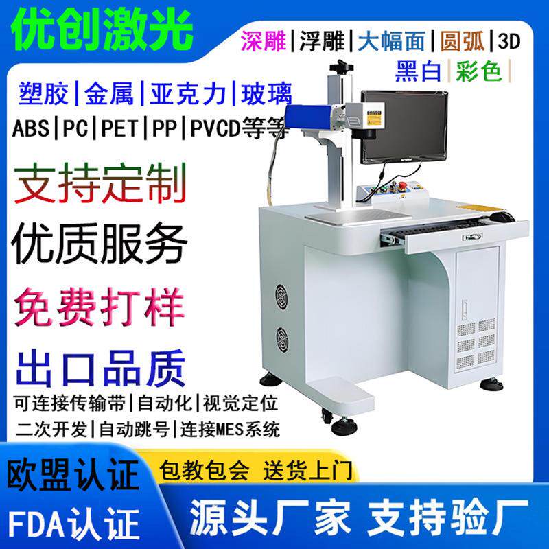 金属光纤激光雕刻机不锈钢铝材模具铭牌激光刻字机50瓦激光雕刻机