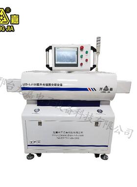 LED-LJ100分体紫外光辐照交联电缆设备大小线UV紫外线固化机