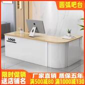 收银台前台接待台店铺转角圆弧教育吧台柜台桌小型创意水果店超市