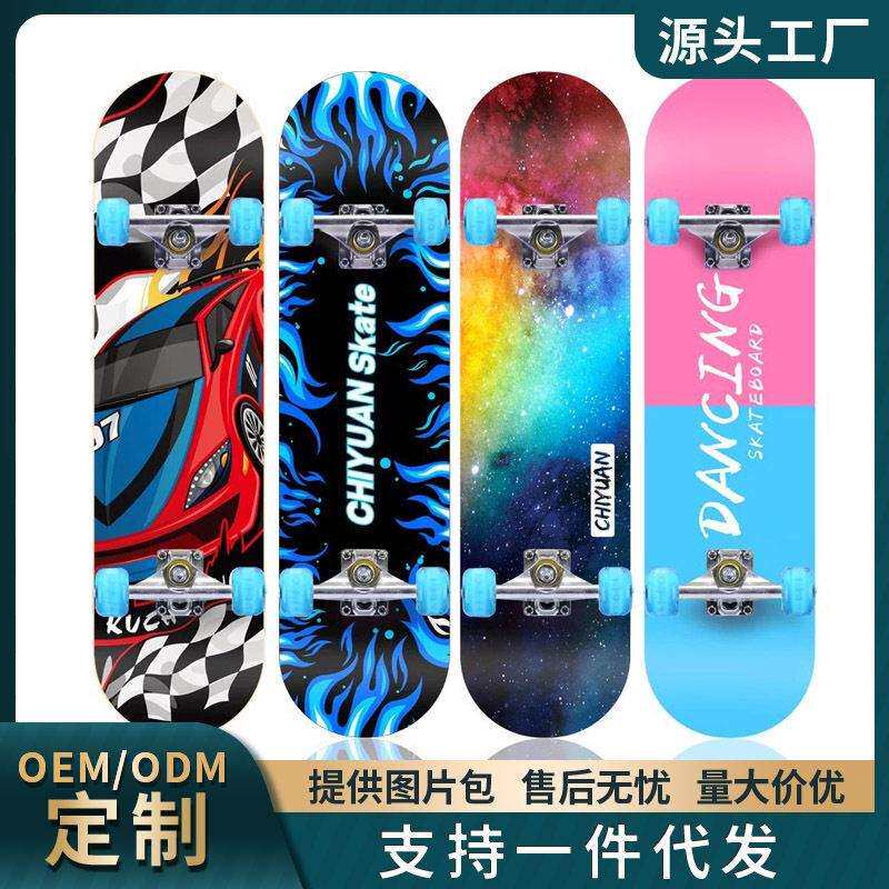 四轮枫木滑板初学者儿童孩女孩成人闪光1-3-6-8-12岁5-10滑板车