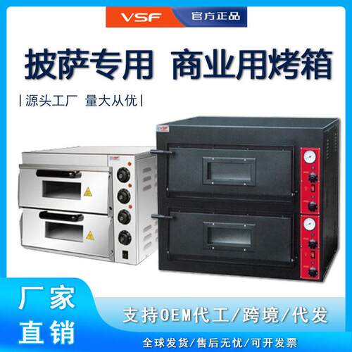 外贸烤箱商业用二层电热烤披萨炉烘焙设备一双层烘焙烤箱500温
