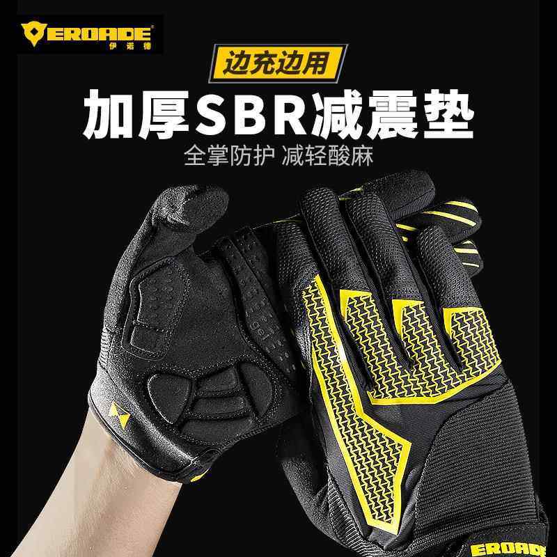 伊诺德EROADE骑行手套全指单车摩托自行车手套长指男女春秋季触屏