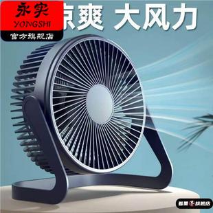 大风力静音台扇桌面电风扇6寸5寸8寸usb办公室插电小风扇循环扇