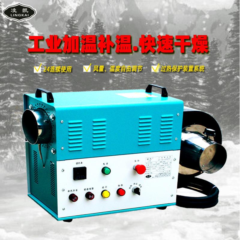 循环型10kw工业烘房电暖热风机加热器快速升温干燥热风机厂家直供