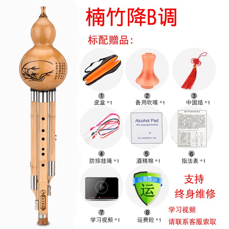 正品紫竹7孔葫丝乐器初学儿童专业演竹奏成A人C调降bG芦F调楠9孔