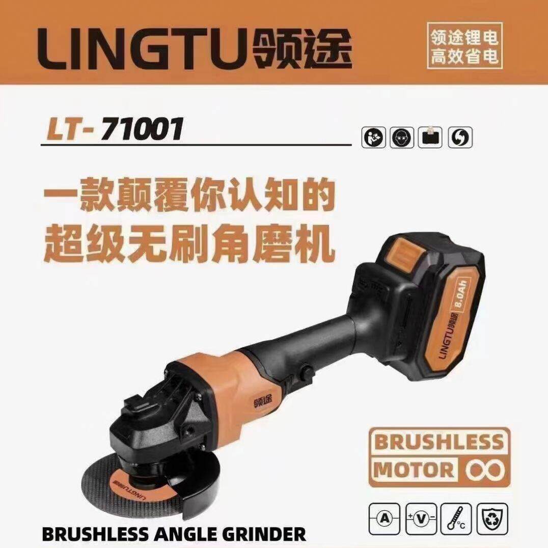 领途锂电充电角磨机切割机手砂轮打磨机原装电池充电器机身配件包