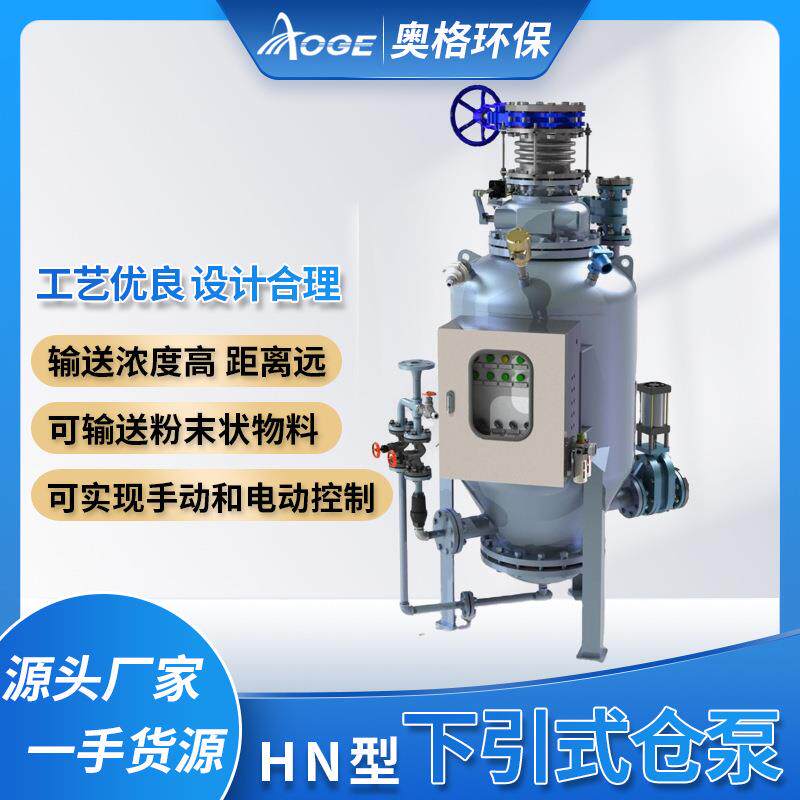 供应不锈钢粉末颗粒运输下引式仓泵密相灰槽泵浓相气力输送泵