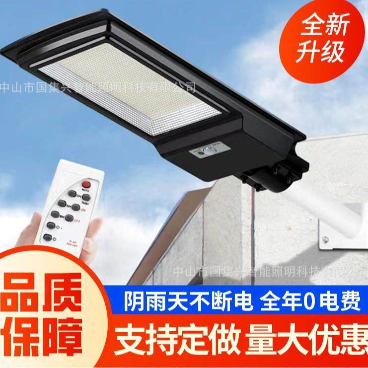 家用太阳能灯户外防水庭院灯新农村照明路灯led太阳能人体感应灯