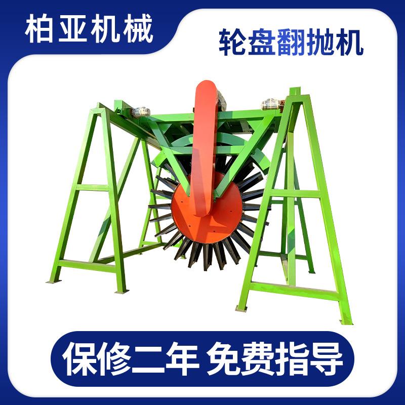 厂家直供轮盘式翻抛机 养殖场禽畜粪便发酵翻堆机 有机肥加工设备