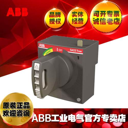 ABB断路器直动旋转手柄RHDNormalDirectHandleXT2,XT4F/P