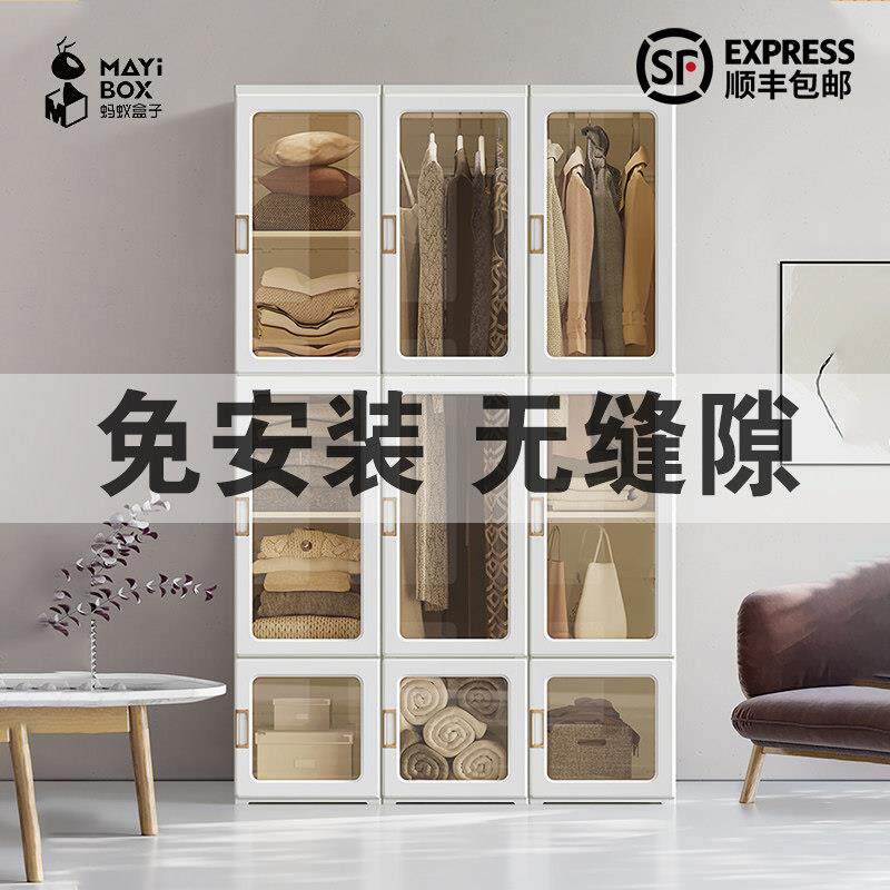 蚂蚁盒子免安装衣柜简易约布衣柜家用卧室出租房现代塑料组装柜子