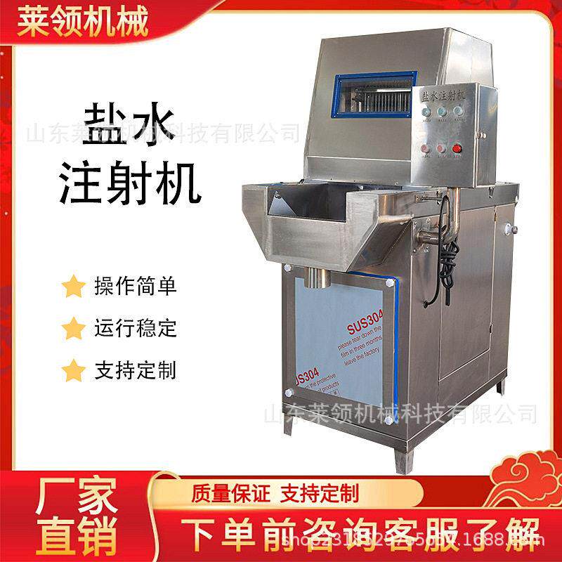 全自动酱料注射机 风干五香麻辣牛肉干设备 带骨肘子注射机