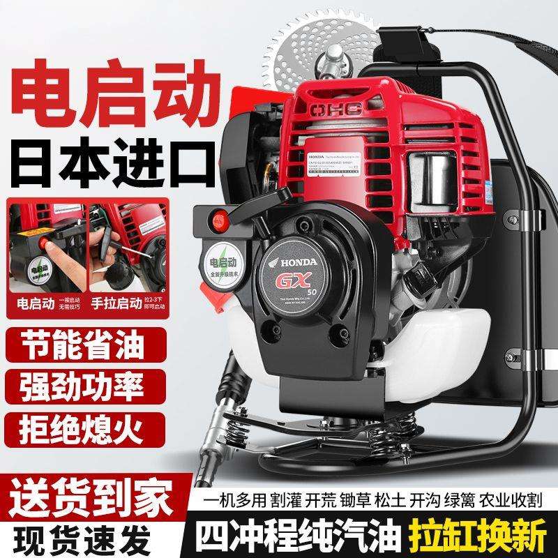 四冲程大功率割草机背负侧挂多功能农用割稻锄草开荒松土