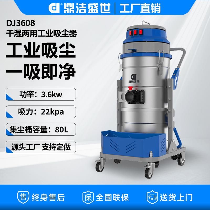 工业吸尘器大功率干湿两用强力吸水机工厂车间地坪施工吸尘水机