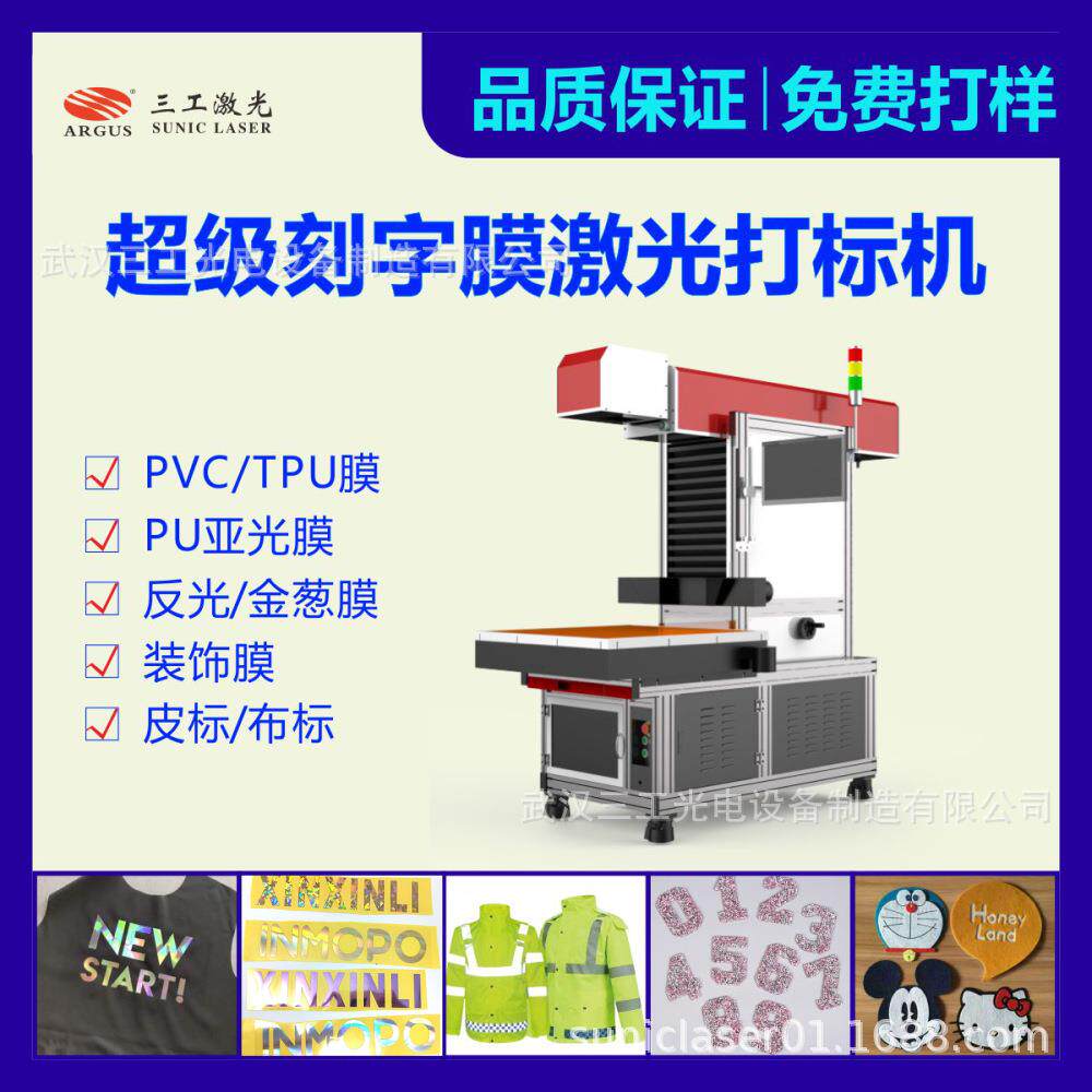 金葱刻字膜激光雕刻机 烫画转印膜创意图案激光裁切超精美
