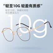 正品 大框平光护眼眼睛学 眼镜女近视抗蓝光瘦防显辐射网红素颜配款