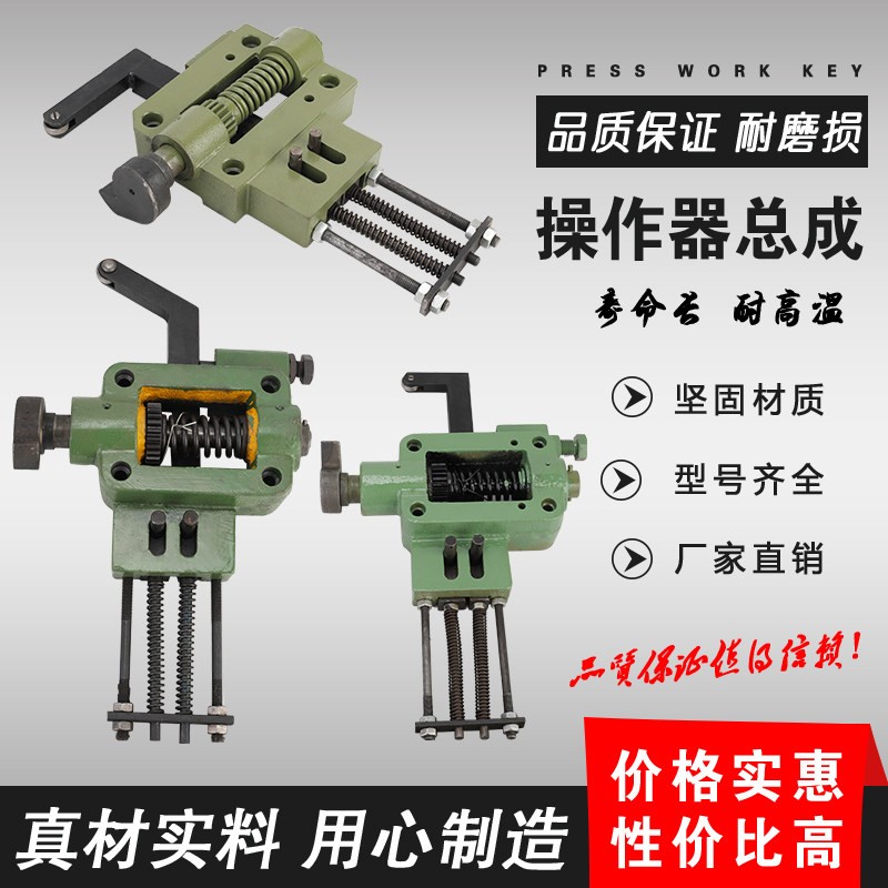 冲床配件6.3T--125T操作器总成开关座离合总成上海二锻浙锻杨力图片