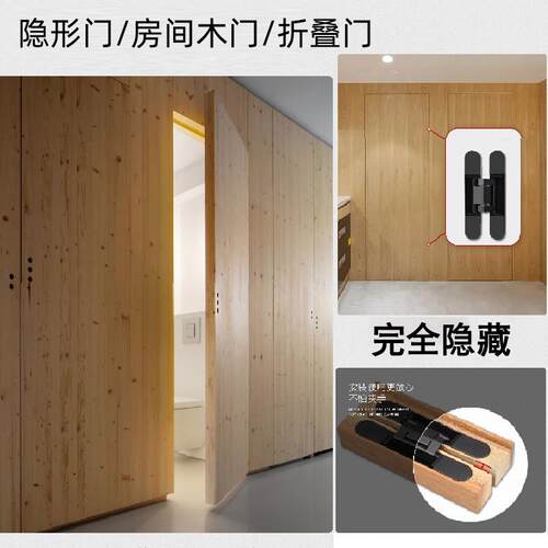 轻型木门合页三维可调隐形门暗门180度内外开隐藏折叠十字暗铰链