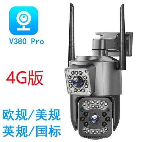 4G欧版V380 Pro监控摄像头防水双镜头4G Camera枪球4MP室外监控器