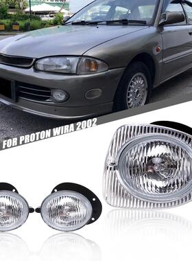 适用宝腾Proton 2002款Wira前雾灯总成 日间行车灯 前杠灯 防雾灯