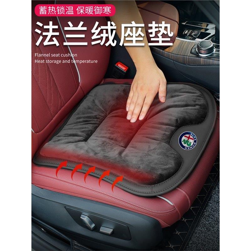 适用阿尔法坐垫朱丽叶/斯坦维/托纳利冬季法兰绒座椅垫保暖毛座垫