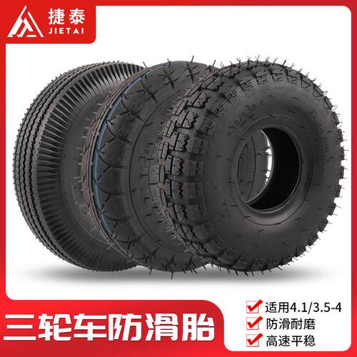 轮胎410/350一4内胎手推车胎 4.10/3.50/3.5-4/5/6外胎充气胎