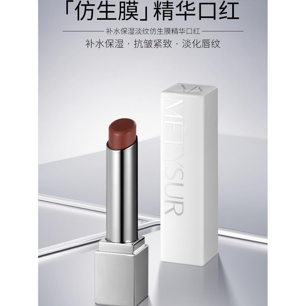 正品明星推荐彷生膜精华口红补水保湿滋润淡纹不掉色不沾杯素颜