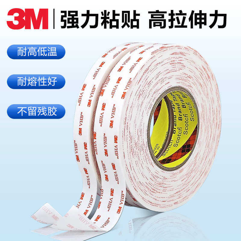 厂家批发强粘双面胶带4920高粘耐高温无痕防水抗震消声抗冲击胶